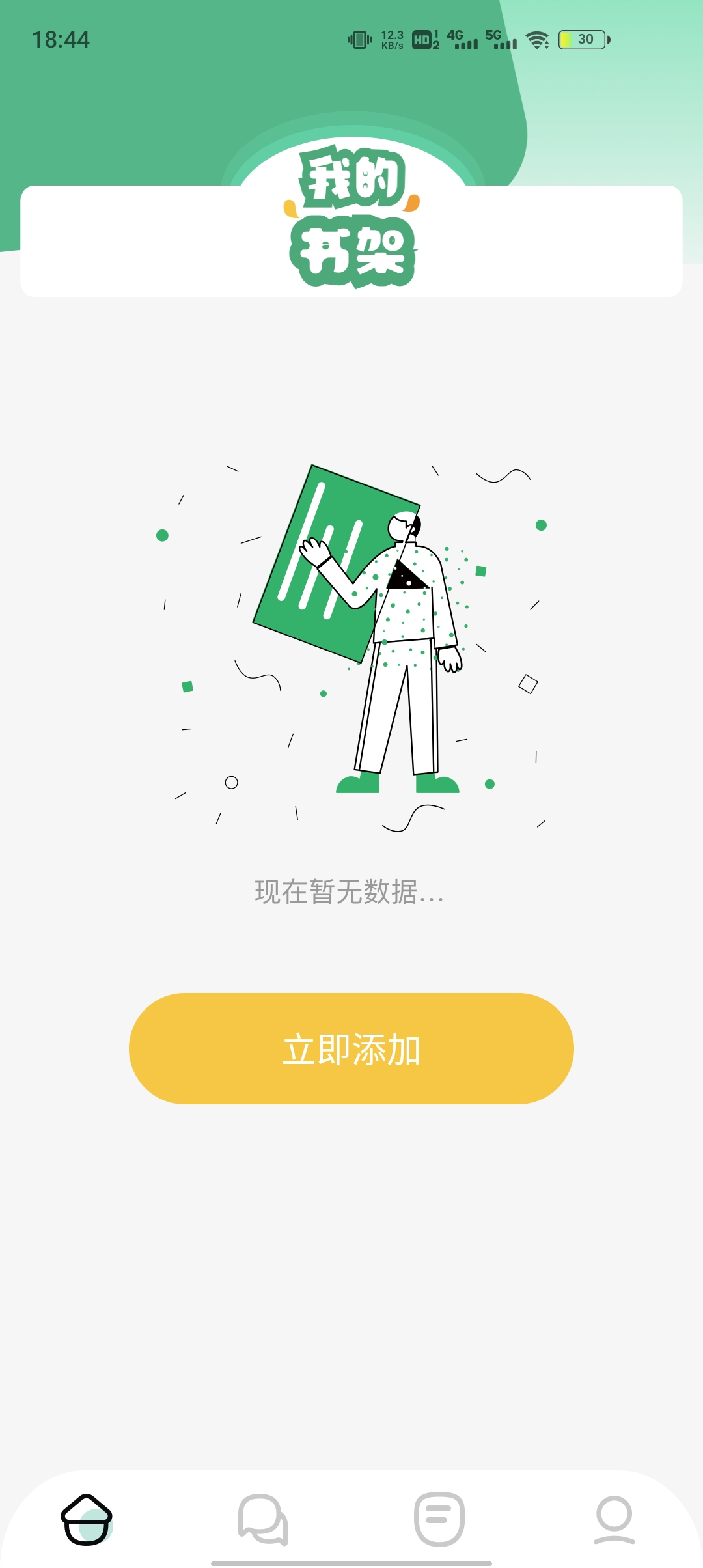 牛角閱讀器app官方版