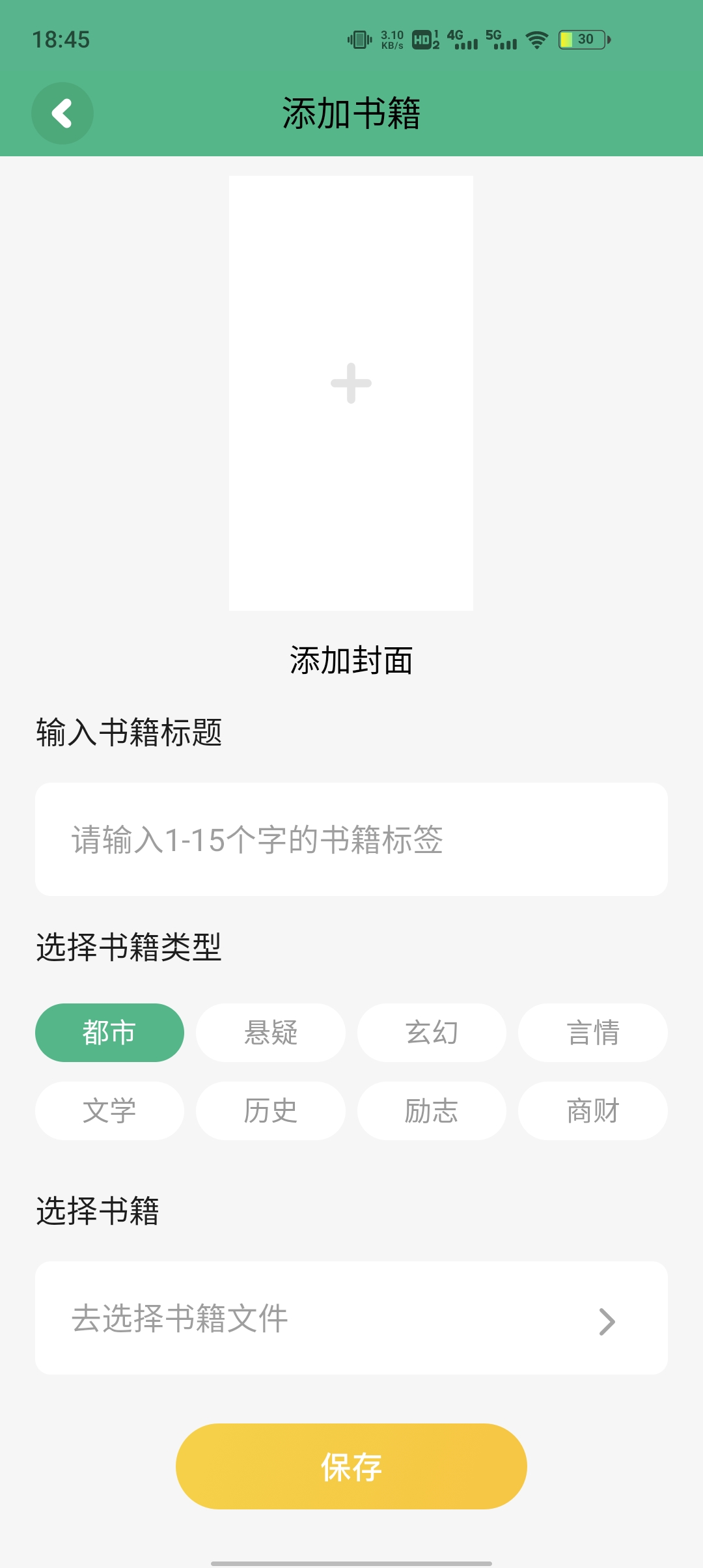 牛角閱讀器app官方版