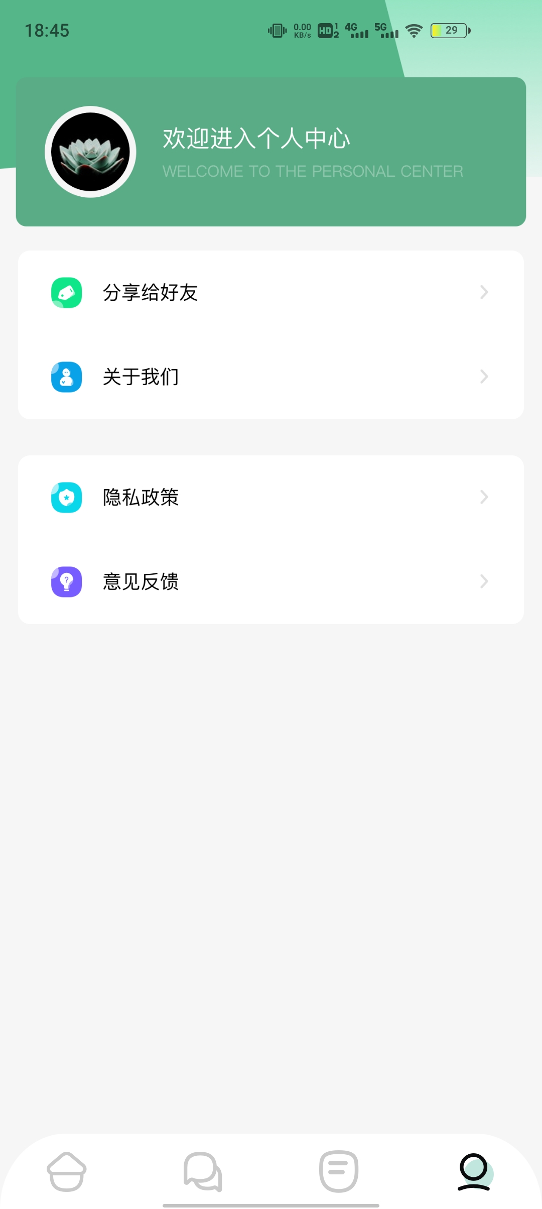 牛角閱讀器app官方版