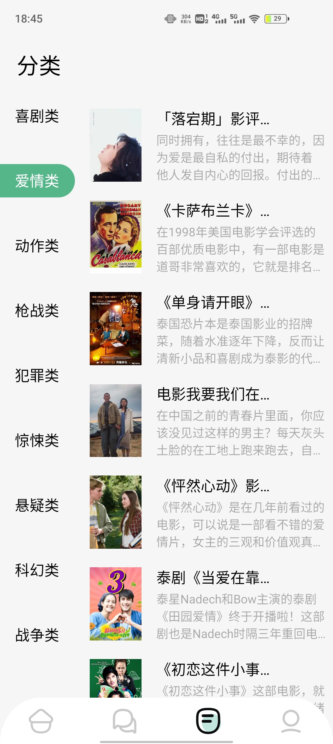 牛角閱讀器app官方版