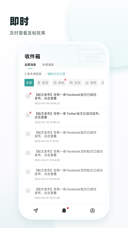 OneSight營銷云平臺最新版