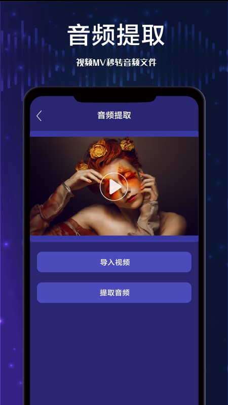 全棧音頻剪輯app安卓版