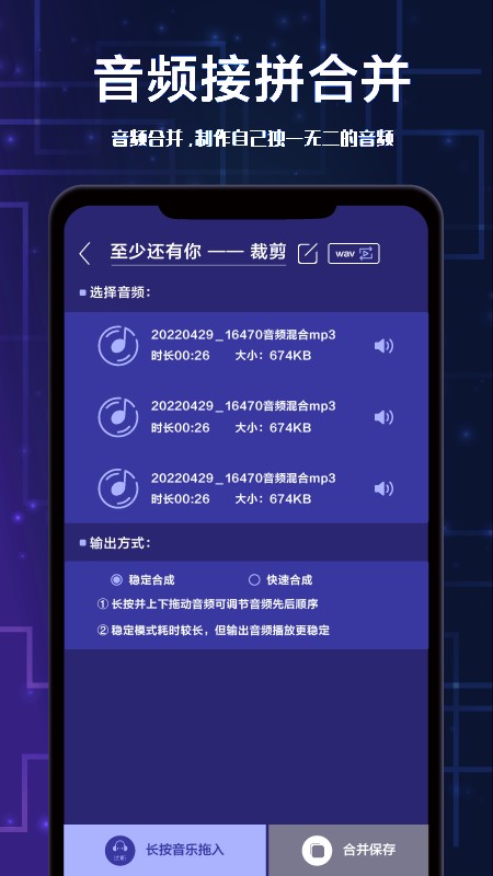 全棧音頻剪輯app安卓版