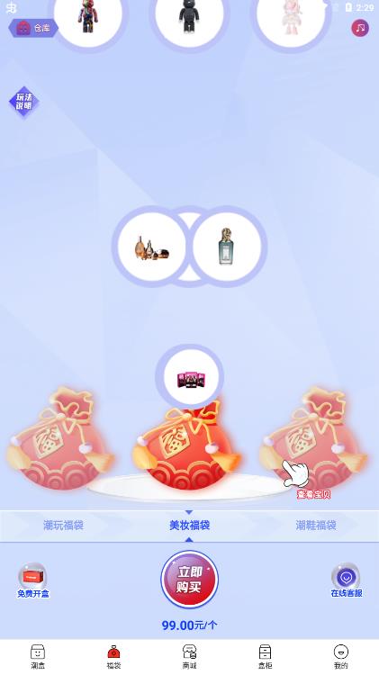 奇趣購app安卓版