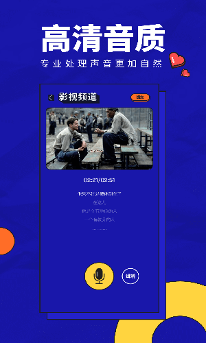 趣配音工具app安卓版