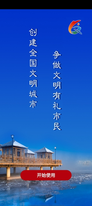 高臺新時代文明實踐APP官方版
