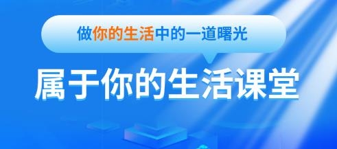中小學(xué)教育課堂app最新版