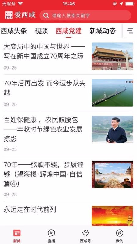 愛西咸
