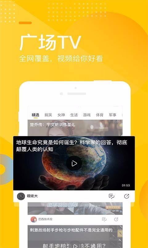 手機(jī)搜狐