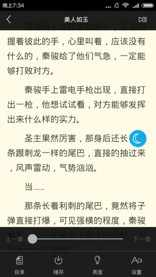 閑書小說正版