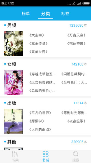 閑書小說正版