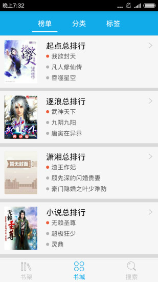閑書小說正版