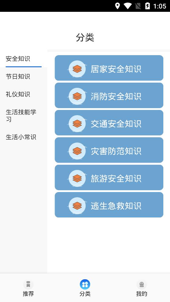 中小學(xué)教育課堂app最新版