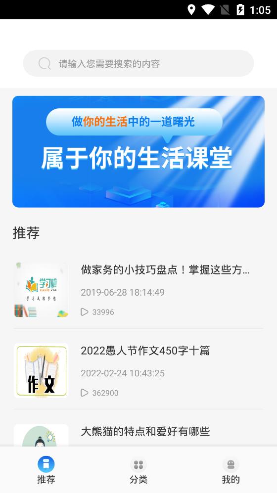 中小學(xué)教育課堂app最新版