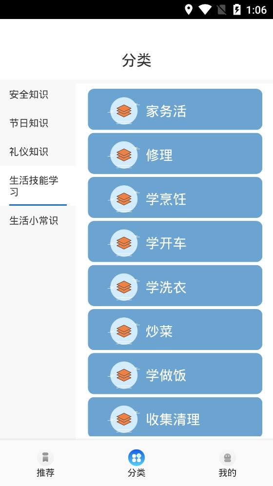 中小學(xué)教育課堂app最新版