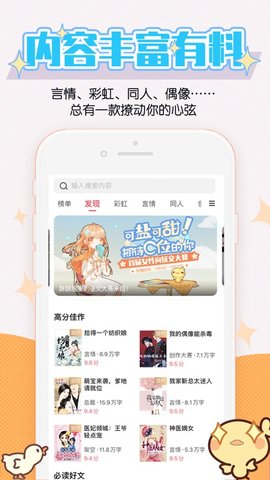 酥皮小說安卓版