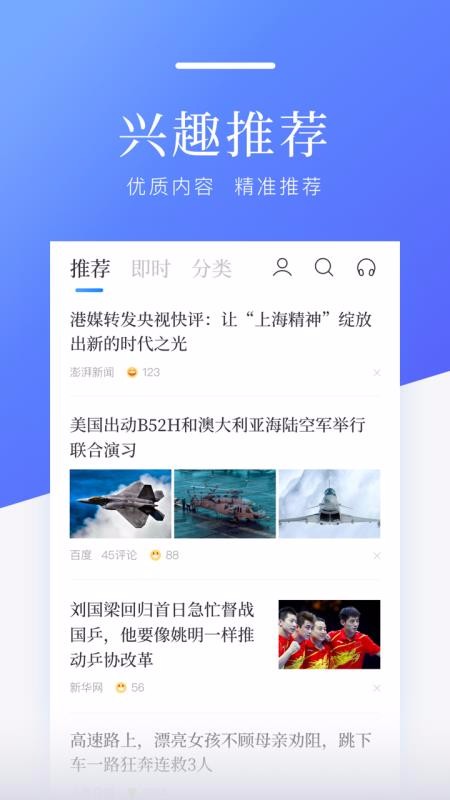 百度新聞