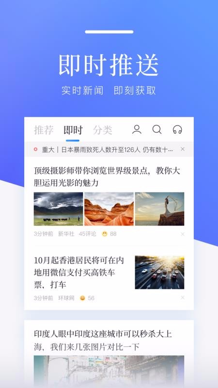 百度新聞