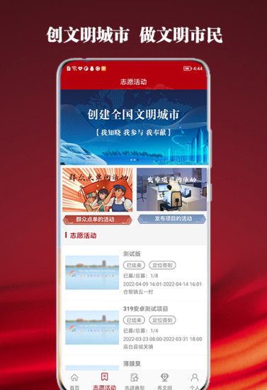 高臺新時代文明實踐APP官方版