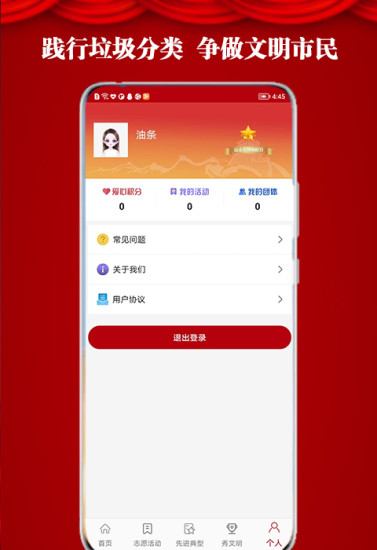 高臺新時代文明實踐APP官方版