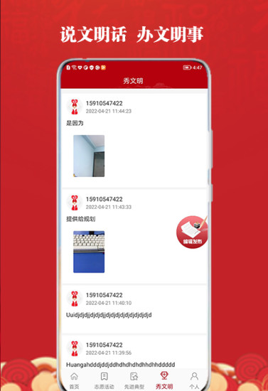 高臺新時代文明實踐APP官方版