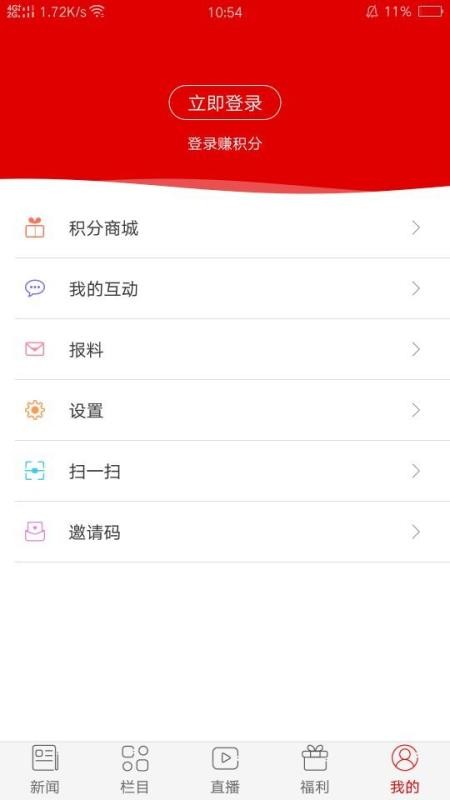 金華新聞