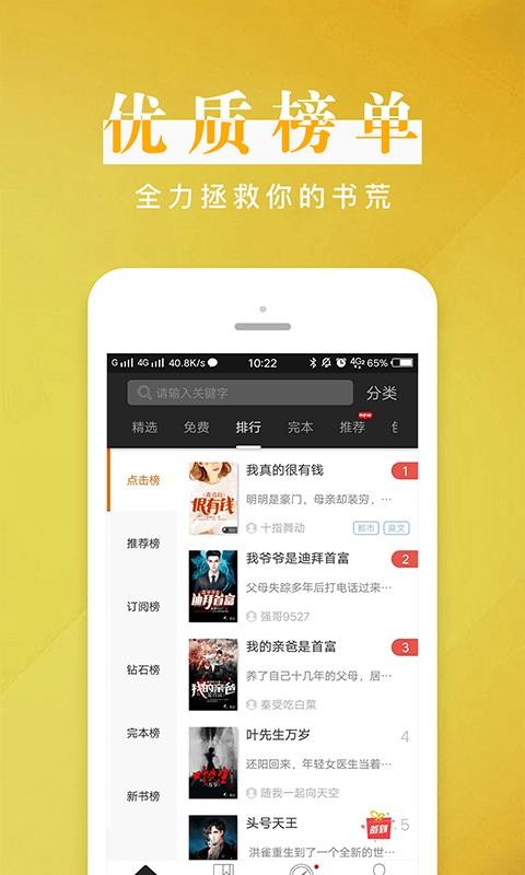 黑巖閱讀