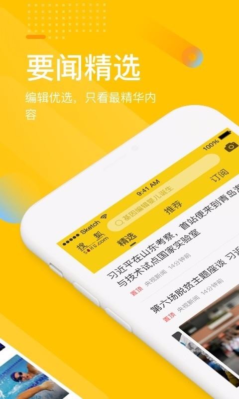 手機(jī)搜狐