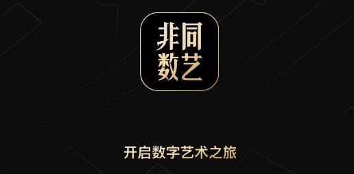 迅雷非同數(shù)藝app官方版