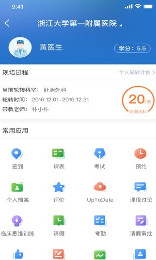 醫(yī)鏈云學(xué)院app官方版