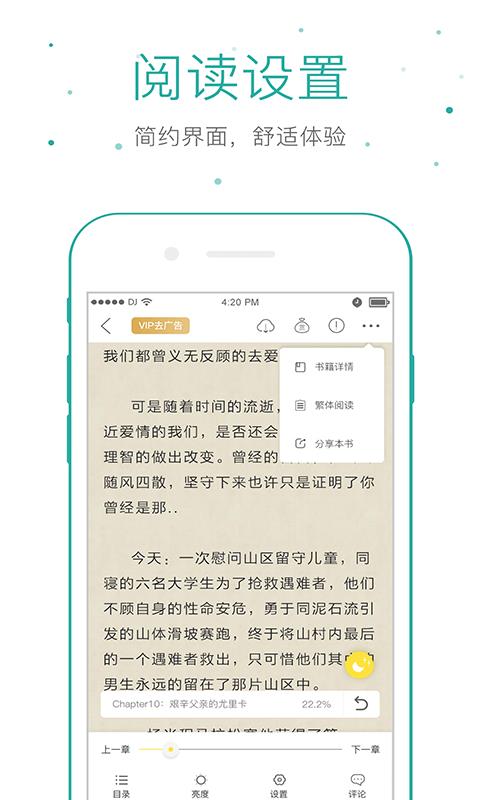 倉鼠閱讀