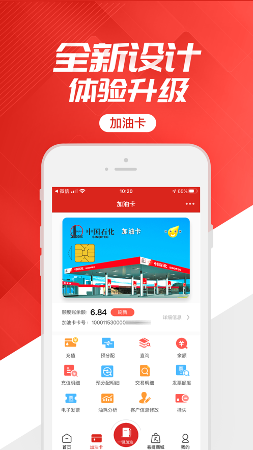 石化辦公(移動應(yīng)用中心)app官方版