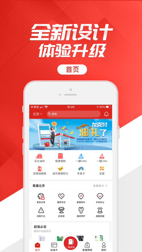 石化辦公(移動應(yīng)用中心)app官方版