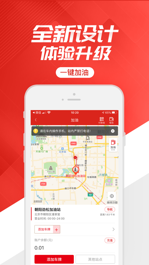 石化辦公(移動應(yīng)用中心)app官方版