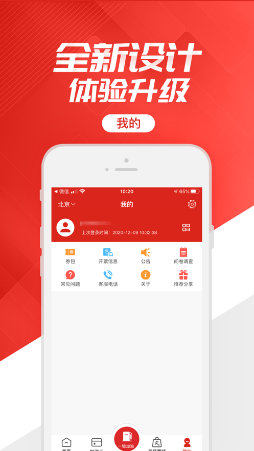 石化辦公(移動應(yīng)用中心)app官方版