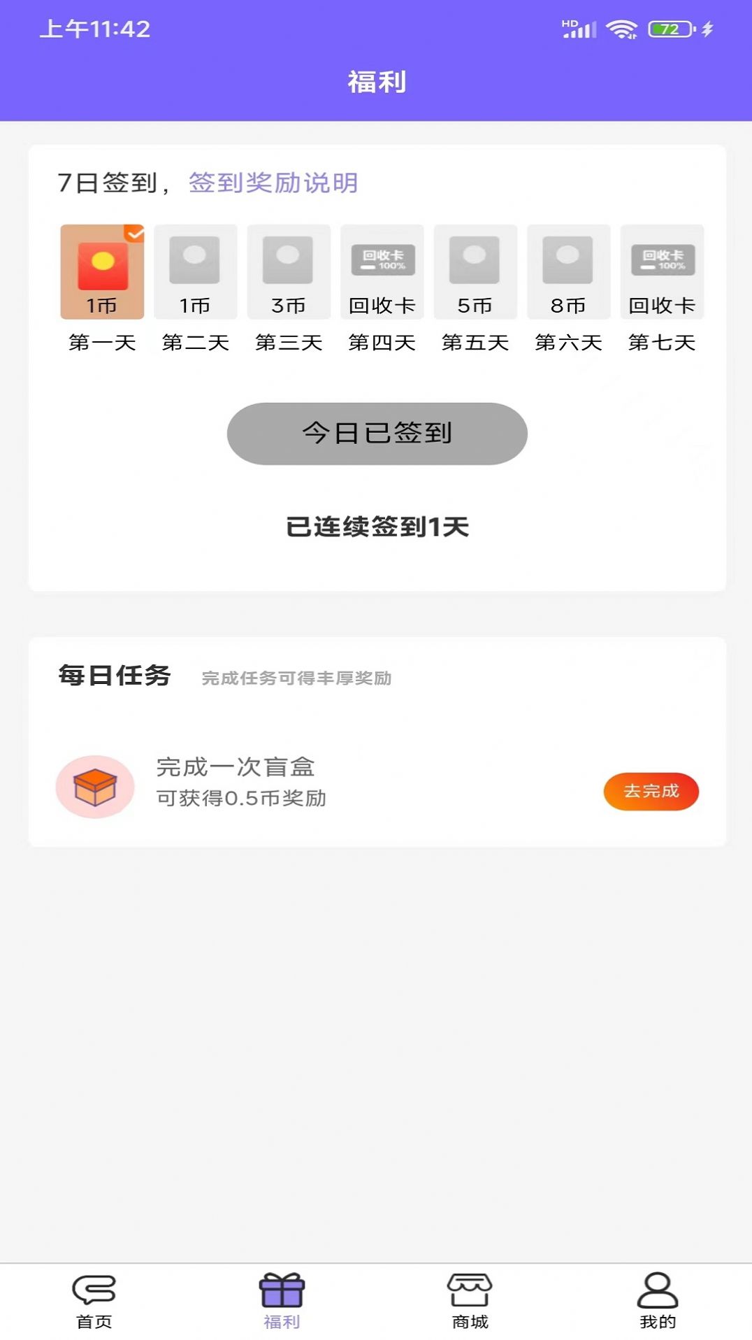 盲盒驛站手機(jī)客戶端