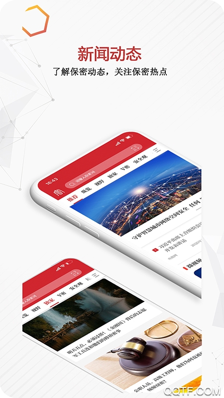 保密知識(shí)答題app(保密觀)
