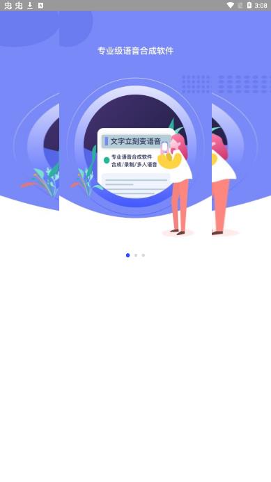 豆芽配音合成app安卓版