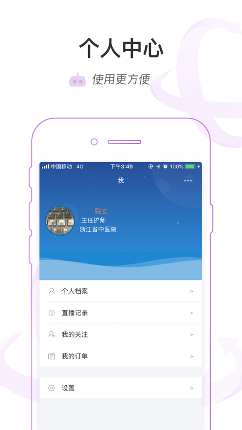 醫(yī)鏈云學(xué)院app官方版