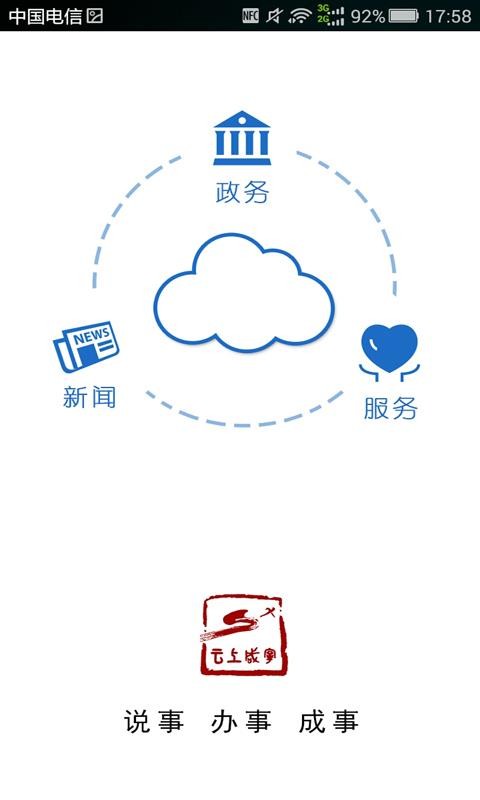 云上咸寧