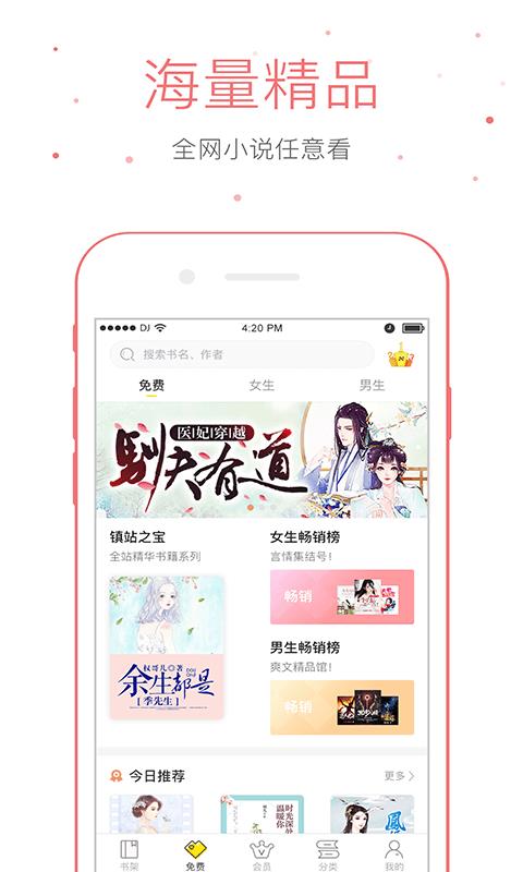 倉鼠閱讀