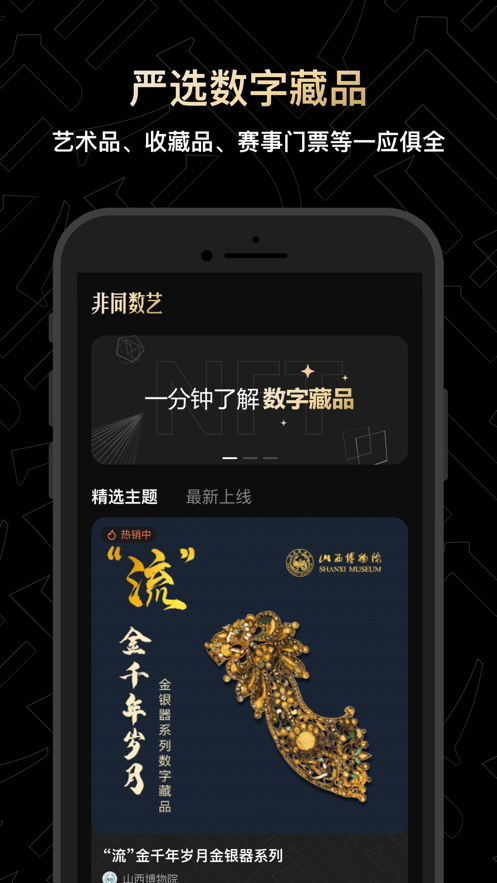迅雷非同數(shù)藝app官方版