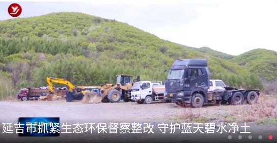 延吉融媒app官方版