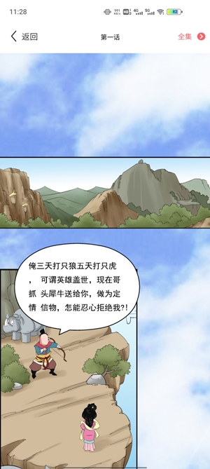 免費(fèi)堂車(chē)漫畫(huà)app官方版