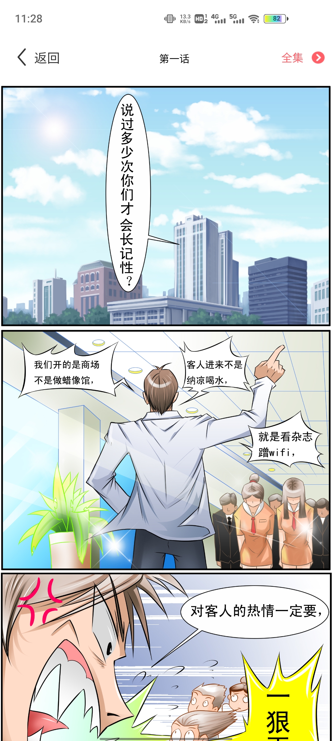免費(fèi)堂車(chē)漫畫(huà)app官方版