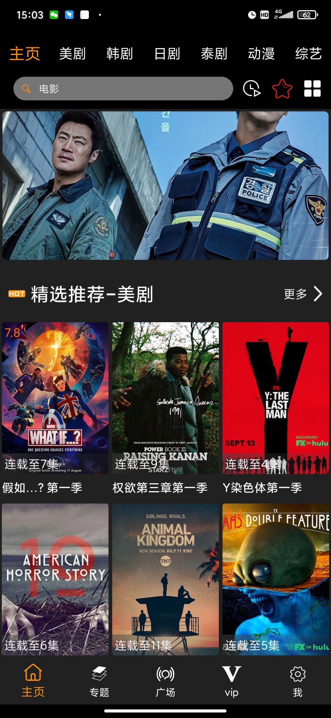 V影視官方app