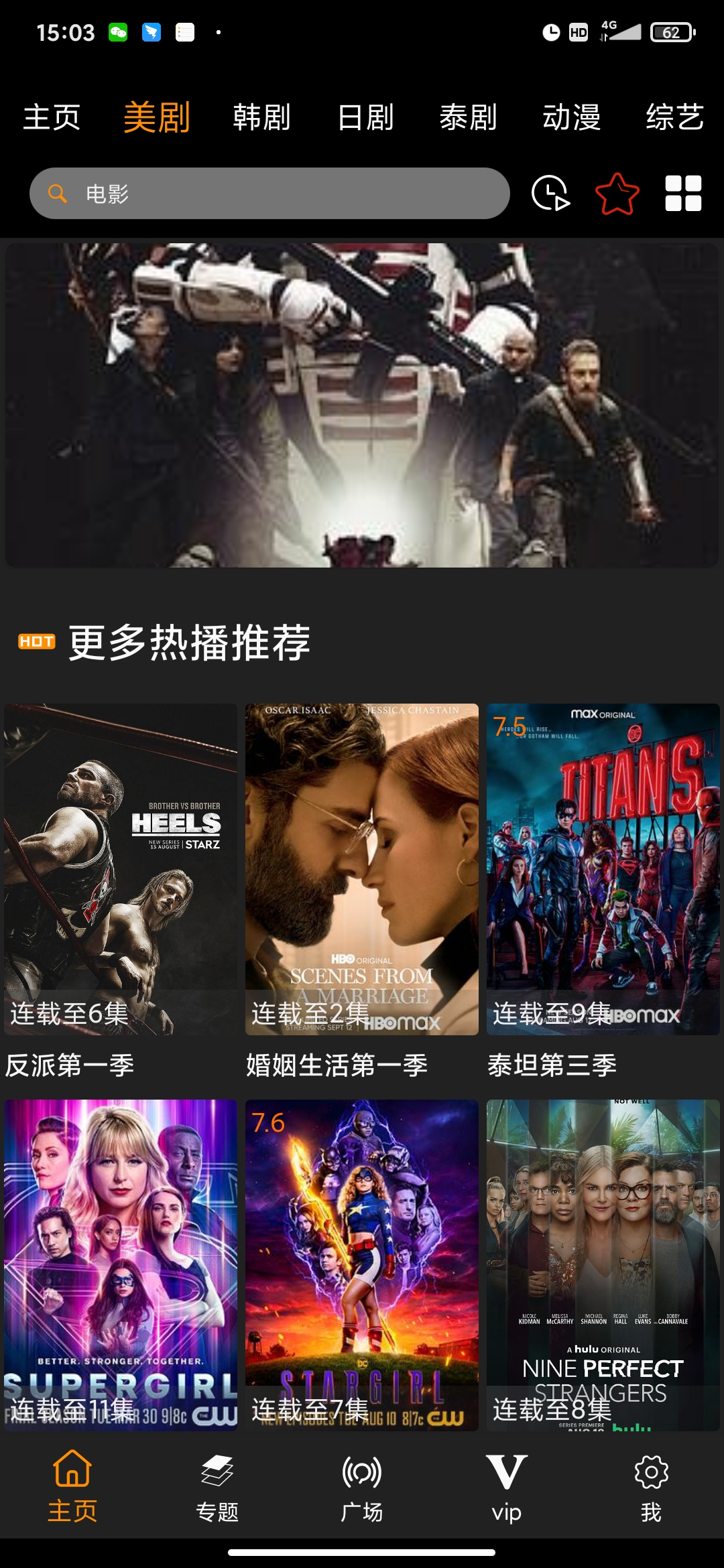 V影視官方app