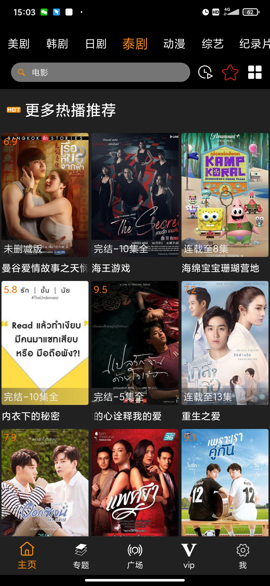 V影視官方app