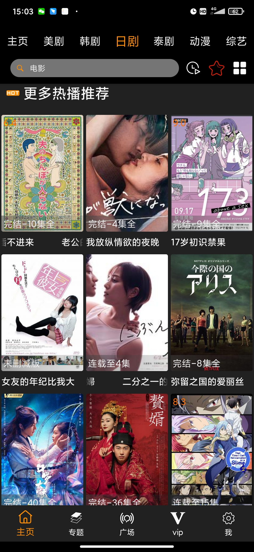 V影視官方app