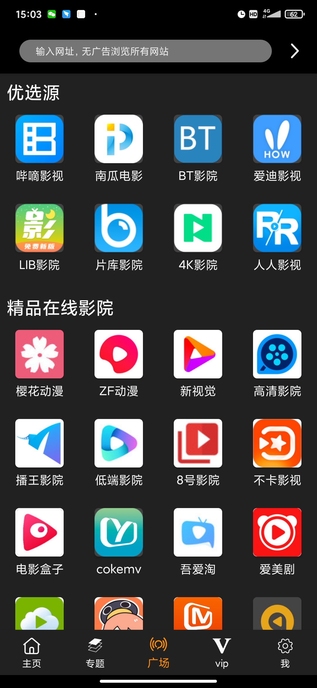 V影視官方app